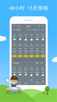 七彩天气预报手机版