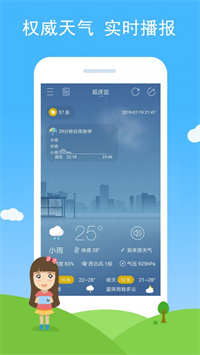 七彩天气预报手机版