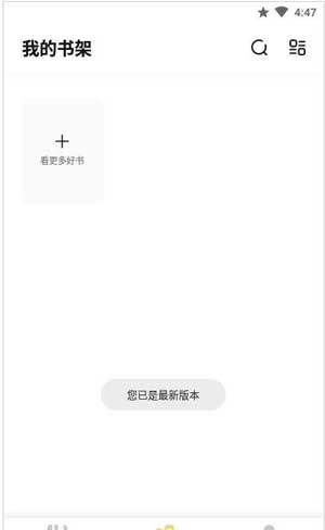 启阅小说官方正版app