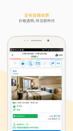 Agoda安可达酒店预订app