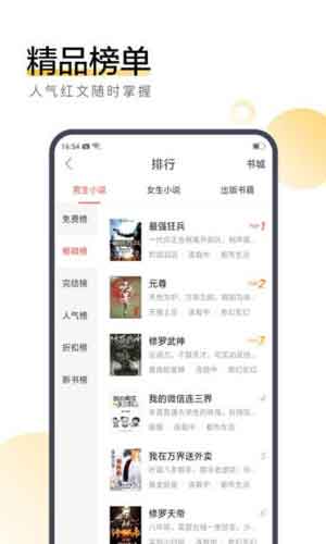 简易小说app