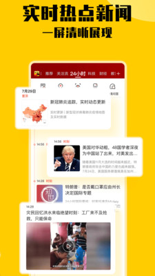 搜狐新闻官方手机版真人播报 v6.6.3 安卓版 