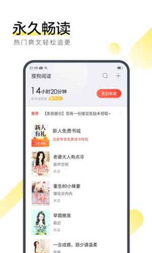 简易小说app下载v2.2 安卓免费版