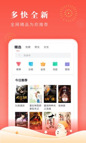 海棠书屋官方app