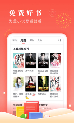 海棠书屋官方app