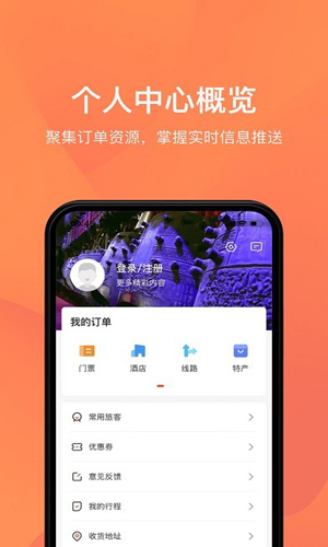 游湖北app下载旅游路线图