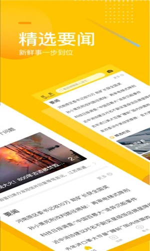 手机搜狐网app
