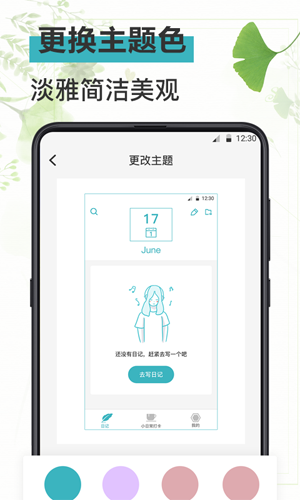 浅语日记app官方最新版