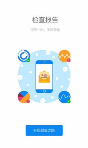 健康南京app免费版