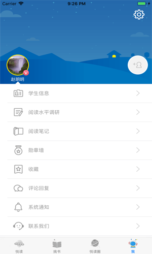 广州智慧阅读学生app