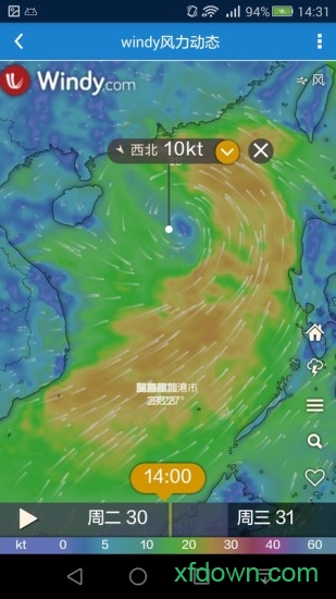 海洋天气app下载