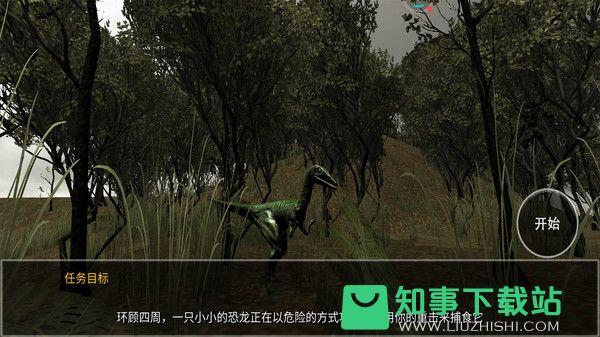 恐龙模拟捕猎3D版