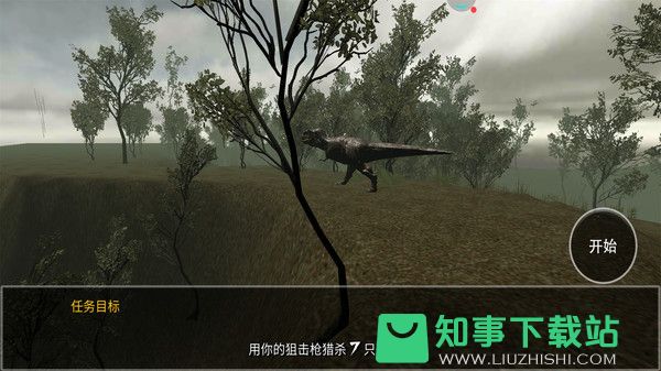 恐龙模拟捕猎3D版