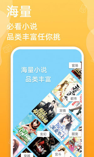 香芒小说在线阅读官方版下载v1.7.6 手机版