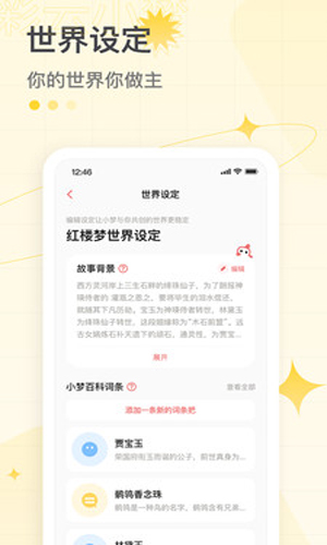 彩云小梦app下载安装苹果版