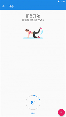 凯越瑜伽体育健身下载app