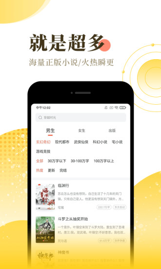 北渚小说免费版app