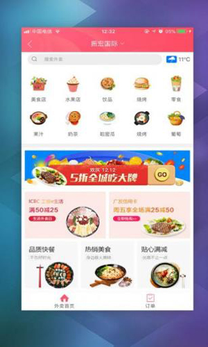 幸福泗阳app最新版下载