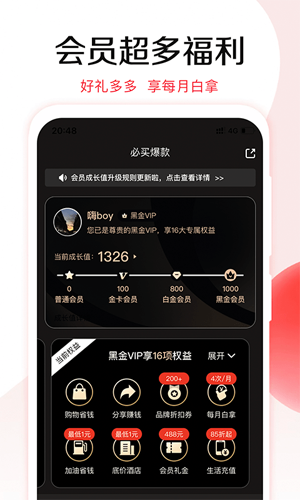 悦淘商城app下载