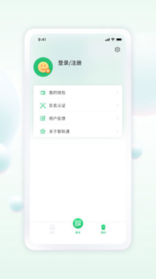 遂宁公交刷卡app