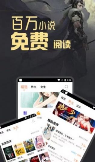月清小说app下载