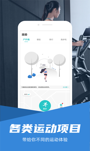 舒华运动app最新版