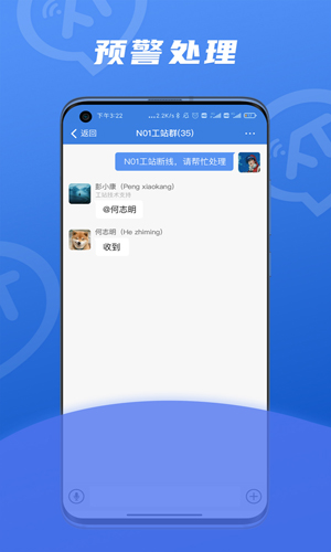 讯小通手机app