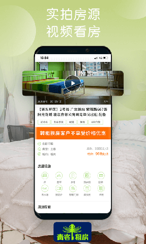 武汉青客租房app