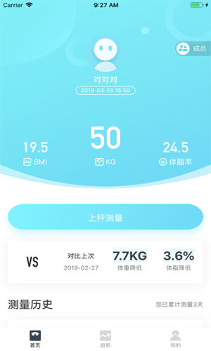 101轻体日记官方app