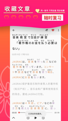 简单日语app安卓版