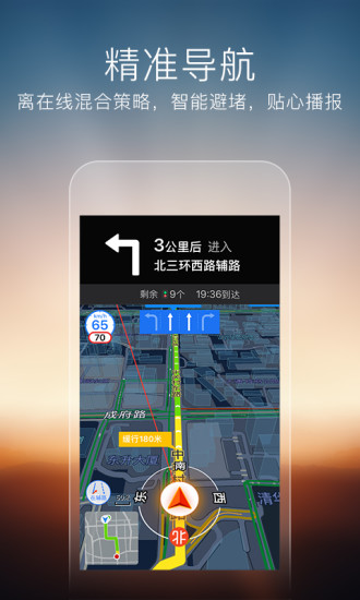 搜狗导航最新版本app