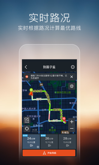 搜狗导航最新版本app