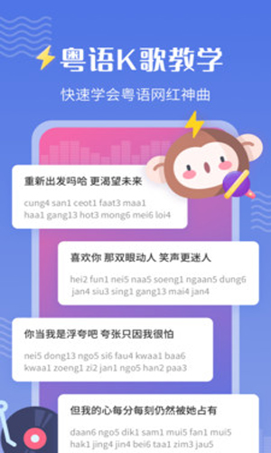 雷猴粤语学习app手机端