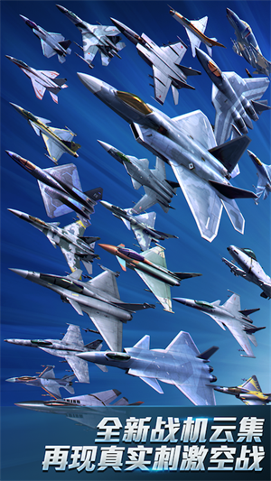 现代空战3D百度版