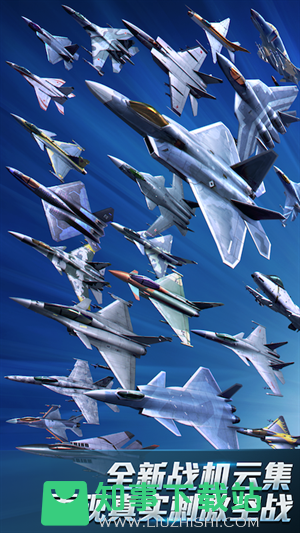 现代空战3D百度版