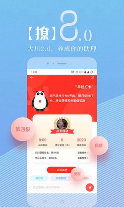 川观新闻app官方版